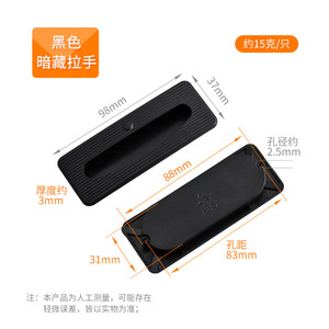 Manija oculta de plástico ABS negra y gris para puertas correderas de gabinetes de madera, duradera - Product Image 5