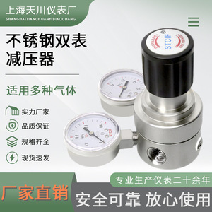 ตัวควบคุมแก๊สสแตนเลส Stcif R22Sl G 0.4 MPa แบบขั้นตอนเดียว สำหรับออกซิเจน ไนโตรเจน อาร์กอน และคาร์บอนไดออกไซด์ - Product Image 5