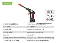 DTWA5-0010 Laveuse de voiture portable rechargeable haute pression 21V 300W, pistolet à eau alimenté par batterie pour le nettoyage domestique et extérieur