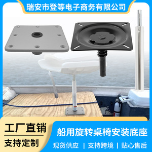 Base pivotante pour siège de bateau en alliage d'aluminium, 3/4 pouces, pour yacht, chaise amortissante, mise à niveau et rénovation - Product Image 5