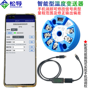 Module transmetteur de température intelligent isolé de type PT100K avec thermocouple 4-20mA et acquisition de température intégrée - Product Image 3