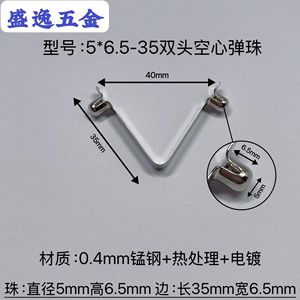 Shengyi Hardware V Shaped <b>Spring</b> <b>Clip</b> 5x6.5x35mm Double Head Hollow Bead Manganese Steel Nickel Plated - Product Image 1