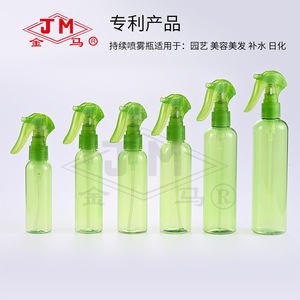 Jm Facial <b>Mist</b> Sprayer 100Ml 320Ml Continuous Spray <b>Bottle</b> Moisturizing Fine <b>Mist</b> Dispensing For Daily Chemical Use - Product Image 2