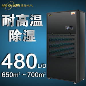Deshumidificador Industrial Ms Shimei 90L 380V EX con Pantalla Digital para Ambientes de Alta Temperatura - Product Image 4