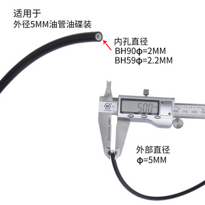 Tuyau hydraulique de frein à disque pour vélo de montagne Bolany, diamètre extérieur de 5 mm, pour l'installation de tubes d'huile BH59 BH90 - Product Image 1