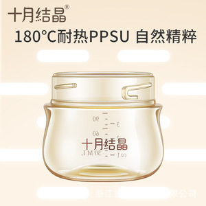 Biberón de cristal October Crystal de 90 ml con cuello ancho, PPSU, libre de BPA, para recién nacidos de 0 a 12 meses - Product Image 3