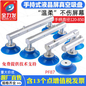 LCD Screen Vacuum Suction Cup LED Display Handheld 120/150mm Single/Dual Claw Pneumatic Lifting Mechanism Vacuum Lifting - Product Image 2