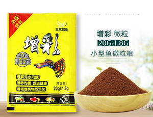 Vente directe d'usine fournitures d'aquarium paon Betta petits granulés Micro granulés spécial aquarium poisson ornemental nourriture pour poisson pour - Product Image 6