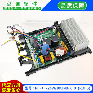 แผงควบคุมหลักเครื่องปรับอากาศมีเดีย รุ่น PH-KFR26WBP3N8-X101 ROHS ชิ้นส่วนไฟฟ้าสำหรับยูนิตภายนอกอาคาร - Product Image 3