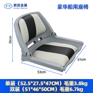 Siège de bateau pliable en alliage d'aluminium pour bateaux de pêche - Product Image 2