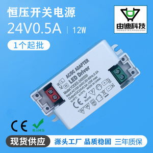 Alimentation LED YODEE 24V 0.5A 12W à Tension Constante AC/DC pour Éclairage de Meuble - Product Image 2