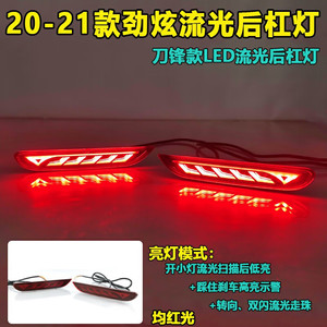 Luces Traseras LED para Mitsubishi ASX 2020-2021, Actualización de Luces de Parachoques Trasero, Material Acrílico PCABS - Product Image 2