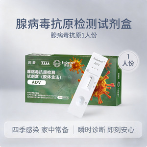 ชุดตรวจหาแอนติเจนอะดีโนไวรัส BioDetect แบบคอลลอยด์โกลด์ สำหรับ 1 คน ใช้ที่บ้าน - Product Image 4