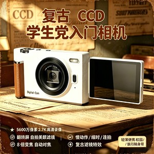 กล้องดิจิตอล F2 CCD ความละเอียด 8640x6480 หน้าจอพลิกได้ พกพาสะดวก เหมาะสำหรับการเดินทาง นักเรียน และถ่ายเซลฟี่ - Product Image 5
