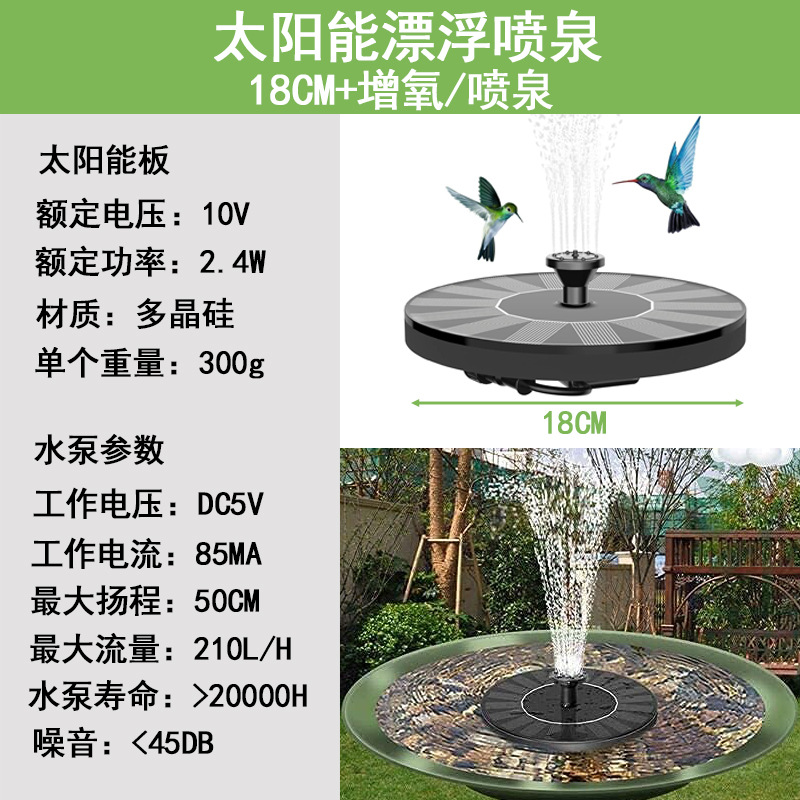 Fontaine 18CM (sans lumières)