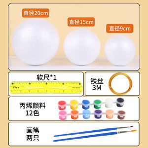 ชุดวัสดุทำลูกโลก DIY ลูกบอลโฟม ทำมือ รุ่นเพื่อการศึกษา สำหรับนักเรียนระดับมัธยมศึกษา วิชาภูมิศาสตร์ - Product Image 3