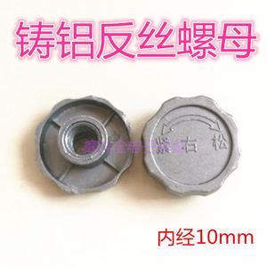 Écrou à filetage inversé 6mm 10mm pour lame de ventilateur de hotte, commande manuelle, bouchon de réservoir d'eau - Product Image 5
