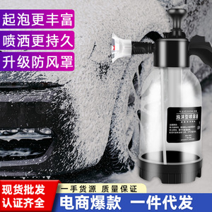 Foam <b>Spray</b> Bottle 2L Manual Pressure Car Wash Sprayer With Relief Valve - Product Image 3