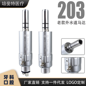 มอเตอร์ลมความเร็วต่ำ M Y Dental Handpiece DN-MYL แบบ 2 และ 4 รู สำหรับเก้าอี้ทำฟัน - Product Image 4