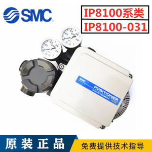 SMC Japan IP8000-030/031 Valve Positioner IP8100-030 Control Valves - Product Image 3