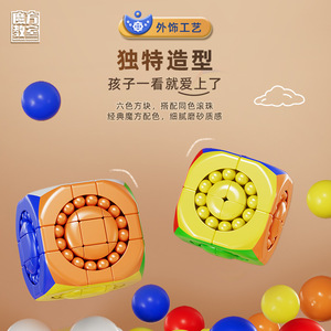 Magic Domain Rolling Ball Cube 3x3 Juguete de rompecabezas que estimula el cerebro para niños de 4 a 6 años - Product Image 3