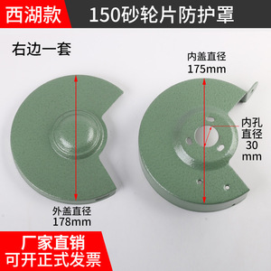 Protection de meuleuse de table West Lake 150 mm – Accessoire de protection pour meule métallique - Product Image 5