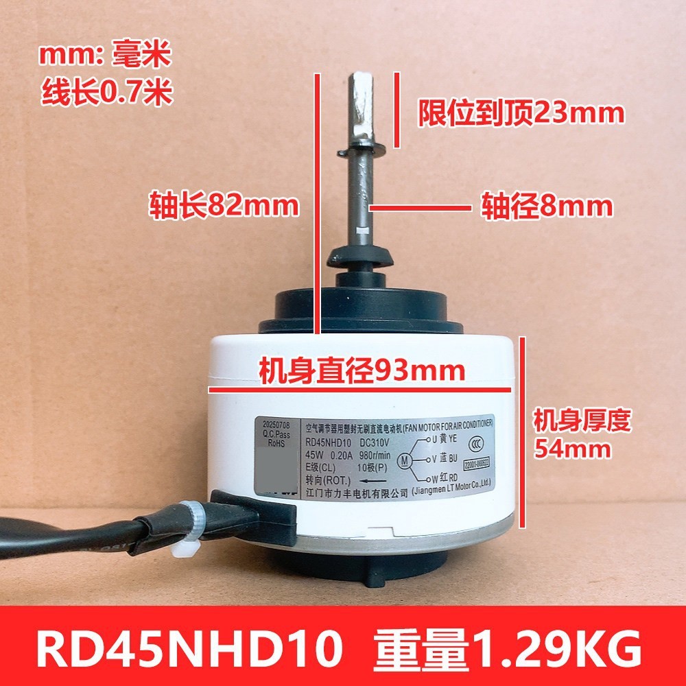 [Three-line] TCL Cylindrical Internal Motor RD45NHD10