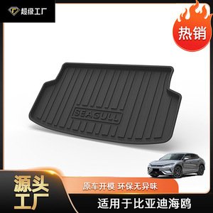 Destroyer 05 <b>TPE</b> Car Trunk Mat Anti Slip Cargo Liner for BYD Vehicles - Product Image 3