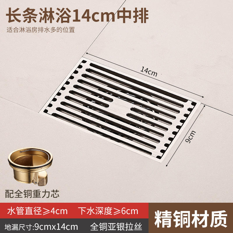 Copper 9*14 brushed shower floor drain