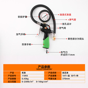 Tuosen Tire Pressure Gauge 0-230 Psi Digital Air <b>Inflation</b> Gun For Car Tire - Product Image 4