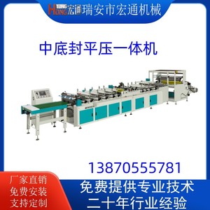 เครื่องทำถุงแบบกดแบน Hongtong Ya-350 ขนาด 350 มม. อุปกรณ์ปิดผนึกก้นถุงกระดาษ - Product Image 4