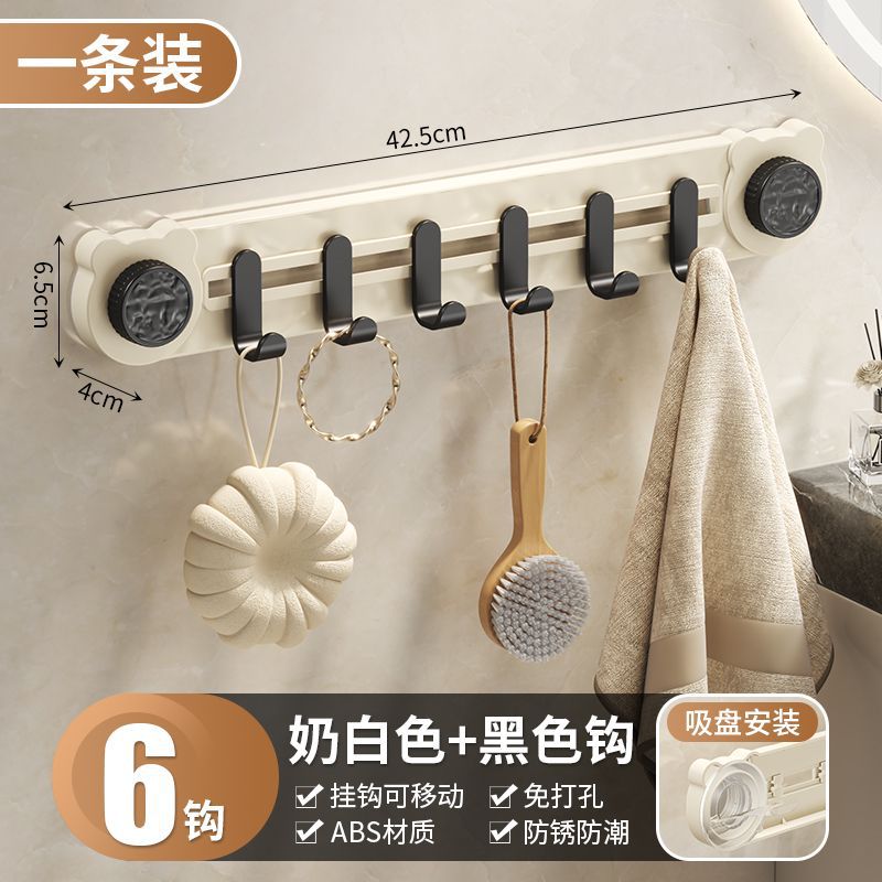 Upgraded suction cup mounting [milk white and black] 6-hook design
