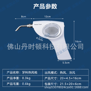 Danston Dental Dryer WM Orthodontic Oral Care Device With <b>Cold</b> <b>Hot</b> Wind And Typ C Charging Port For Adults - Product Image 5