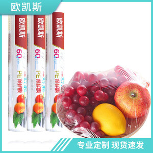 Disposable Food Grade Plastic Wrap Transparent Non Toxic For Fruit And Food Preservation 220g R5656 - Product Image 5