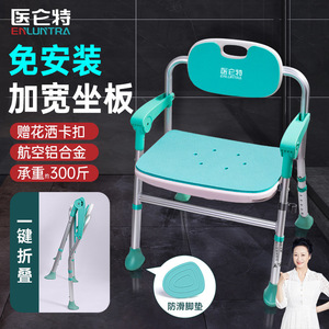 Chaise de douche Medlive en alliage d'aluminium pliable avec accoudoirs et dossier réglables pour personnes âgées, équipement de sécurité pour la salle de bain - Product Image 1