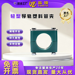 Pince de guidage mobile légère pour rail de tuyauterie, série TLPG12, type C, en acier, facile à déplacer - Product Image 5