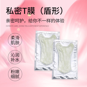 Masque intime hydratant en gel en forme de T pour l'hygiène féminine, 35g, en film cristallin - Product Image 3