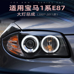 Aggiornamento fari a Led per <span class=keywords><strong>BMW</strong></span> <span class=keywords><strong>serie</strong></span> <span class=keywords><strong>1</strong></span> E87 <span class=keywords><strong>2007</strong></span> al 2011 faro anteriore - Product Image 2