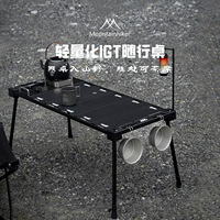Table de camping IGT Mountainhiker Black Rock, table de voyage légère, table pliante portable et légère pour le camping en plein air