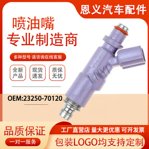 Inyector de Combustible 23250-70120 23209-70120 para Toyota IS300 Gasolina Transmisión Manual MT - Product Image 5