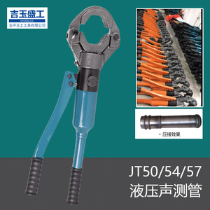 Herramienta Hidráulica para Pruebas Acústicas de Tuberías JT50/54/57, Llave de Compresión para Manguitos de Acero - Product Image 1