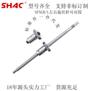 Vis à billes de précision SFNUR/L1605, neuve, usinée selon les plans, compatible gauche et droite - Product Image 4