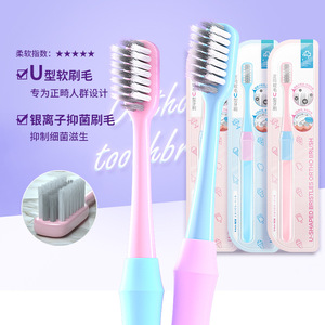 Brosse à dents orthodontique Jacquard, brosses à dents en forme de U, brosses concaves pour adultes et enfants, poils fins et doux - Product Image 1