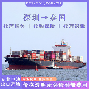 บริการขนส่งสินค้าทางอากาศและทางทะเลแบบ Door-to-Door จากเซินเจิ้น อันดา ซุน ลิเธียม ไอออน แบตเตอรี่ส์ ไปยังเชียงใหม่ ประเทศไทย พร้อมบริการพิธีการศุลกากรแบบ DDP - Product Image 4