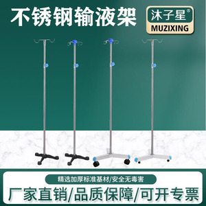 Soporte de Acero Inoxidable para Suero Mu Zixing, Altura Ajustable con Ruedas para Uso Hospitalario - Product Image 5