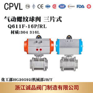 วาล์วบอลนิวเมติก Q611F 16P สแตนเลส 304/316L แบบเกลียว ชนิดสามชิ้น สำหรับน้ำ แก๊ส น้ำมัน รองรับ OEM - Product Image 5