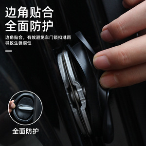 Cubierta Protectora de Silicona para Cerradura de Puerta de Coche, 7CM x 9CM, Almohadilla Universal Engrosada Antichoque para Mejora y Reequipamiento - Product Image 3