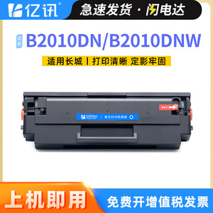 Cartucho de Tóner Compatible GBP 20BT1X para Impresora Láser GBM B2010DN DNW, Unidad de Tambor Completa de Alta Capacidad - Product Image 5