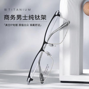 Monture de lunettes d'affaires pour homme en titane, rectangulaire, monture complète, confortable, Danyang 6089 - Product Image 1
