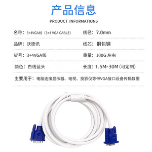 VGA Cable Male To Female 1.5 30 Meters Copper Clad Steel Wire White With Blue Head For Computer Monitor Projector Connection - Product Image 5